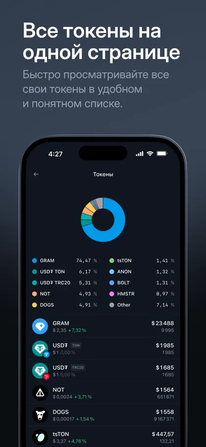 Tonkeeper Pro — Crypto Wallet ekran görüntüsü 3 / 4