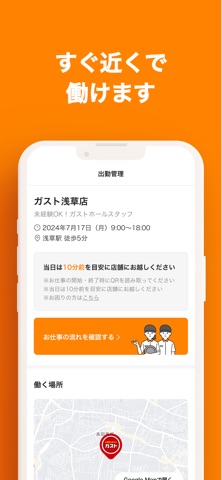 スポットクルーのスクリーンショット - 4