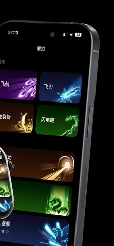 看招 - 武侠动漫音效 screenshot