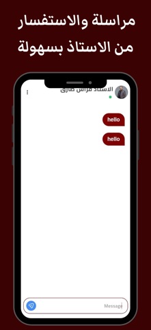 فراس الجبوري - قيصر الفيزياء screenshot