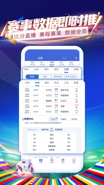有球有料-欧洲杯足球预测比分直播专家分析推荐