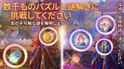 Hidden City: ミステリー・オブ・シャドウズのスクリーンショット - 2