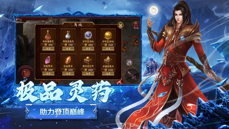 封天战神—宝物灵符无限