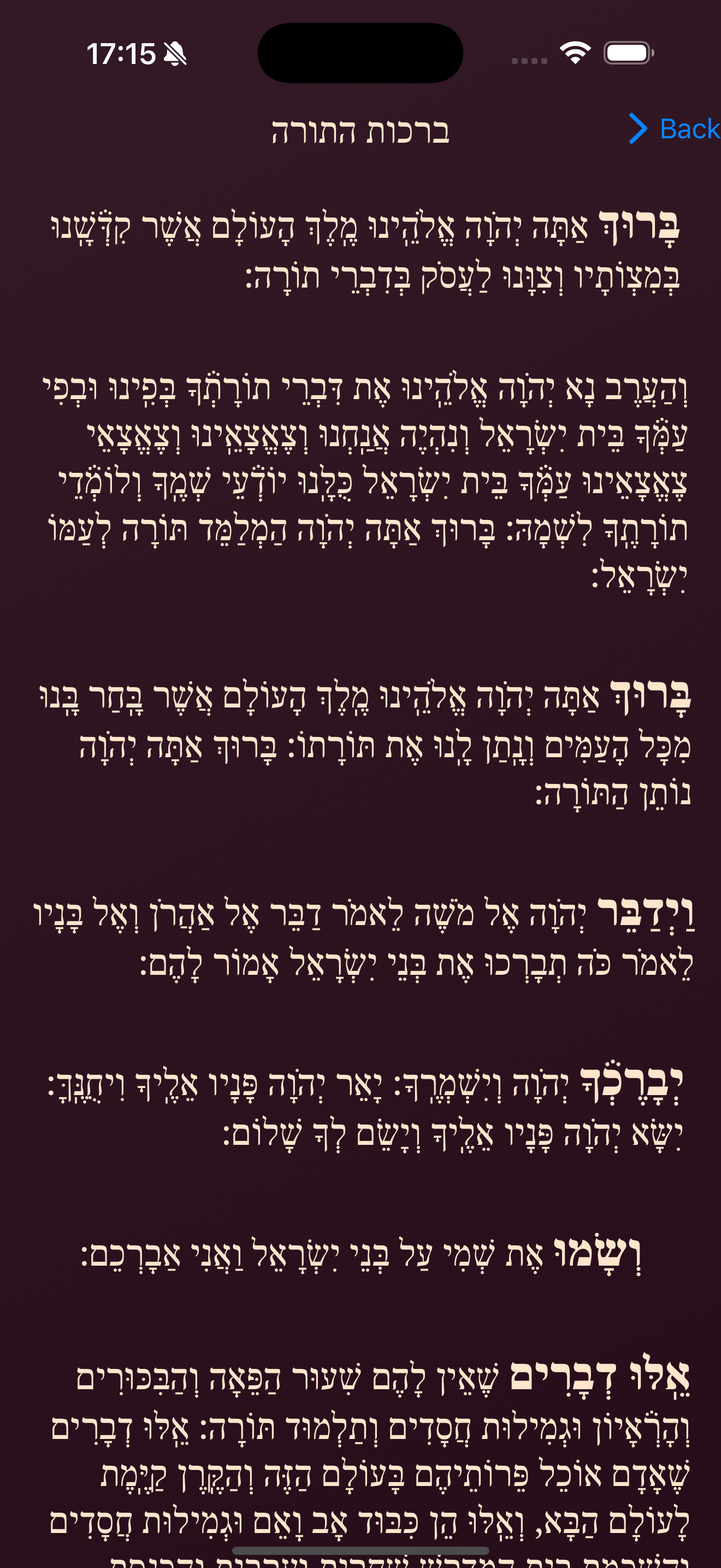 Siddur Prayer Book (Sephardic)