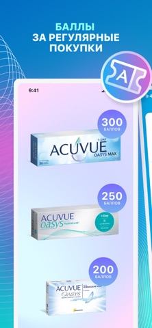 MyACUVUE® Russia iPhone screenshot 2