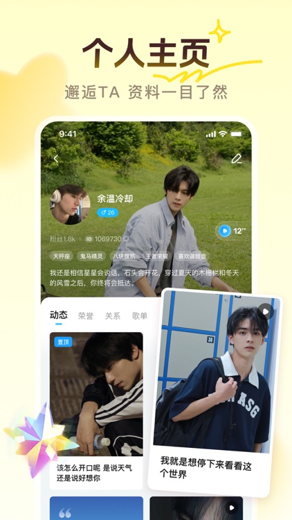 PP-原PP约玩在线语音聊天平台 screenshot-4