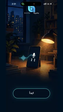 Basira screenshot 4