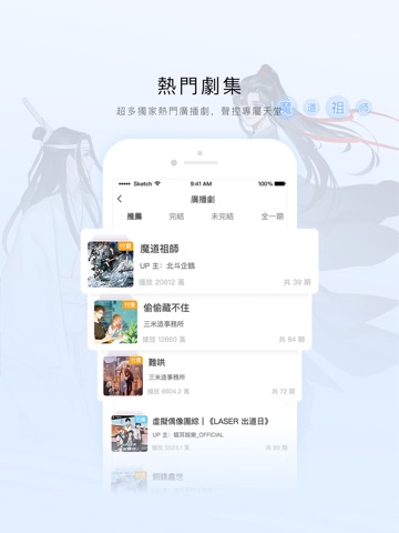 猫耳FM国际版