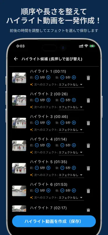 タップハイライト - Tap Highlight screenshot 3 of 3