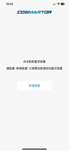 Cosmartor Smart Controller App screenshot