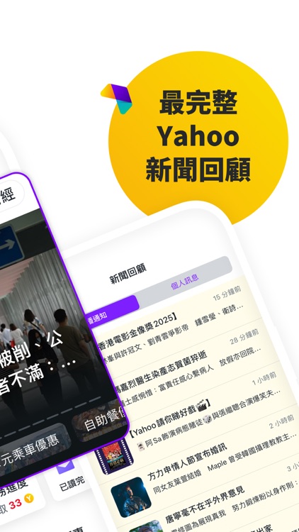 Yahoo香港 - 每日新聞、生活指南及會員獎賞