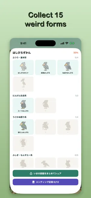 Hashibiro: Idle Bird Evolution screenshot 3