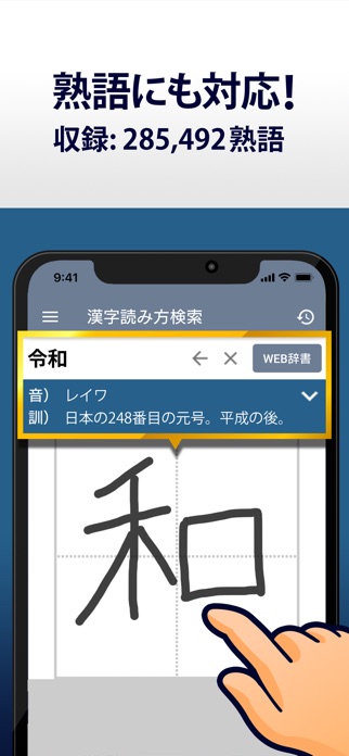 漢字読み方手書き検索辞典 スクリーンショット2