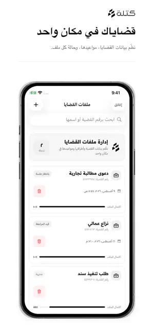 كتلة screenshot 4