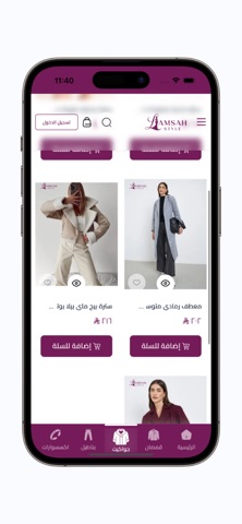 LAMSAH STYLE screenshot