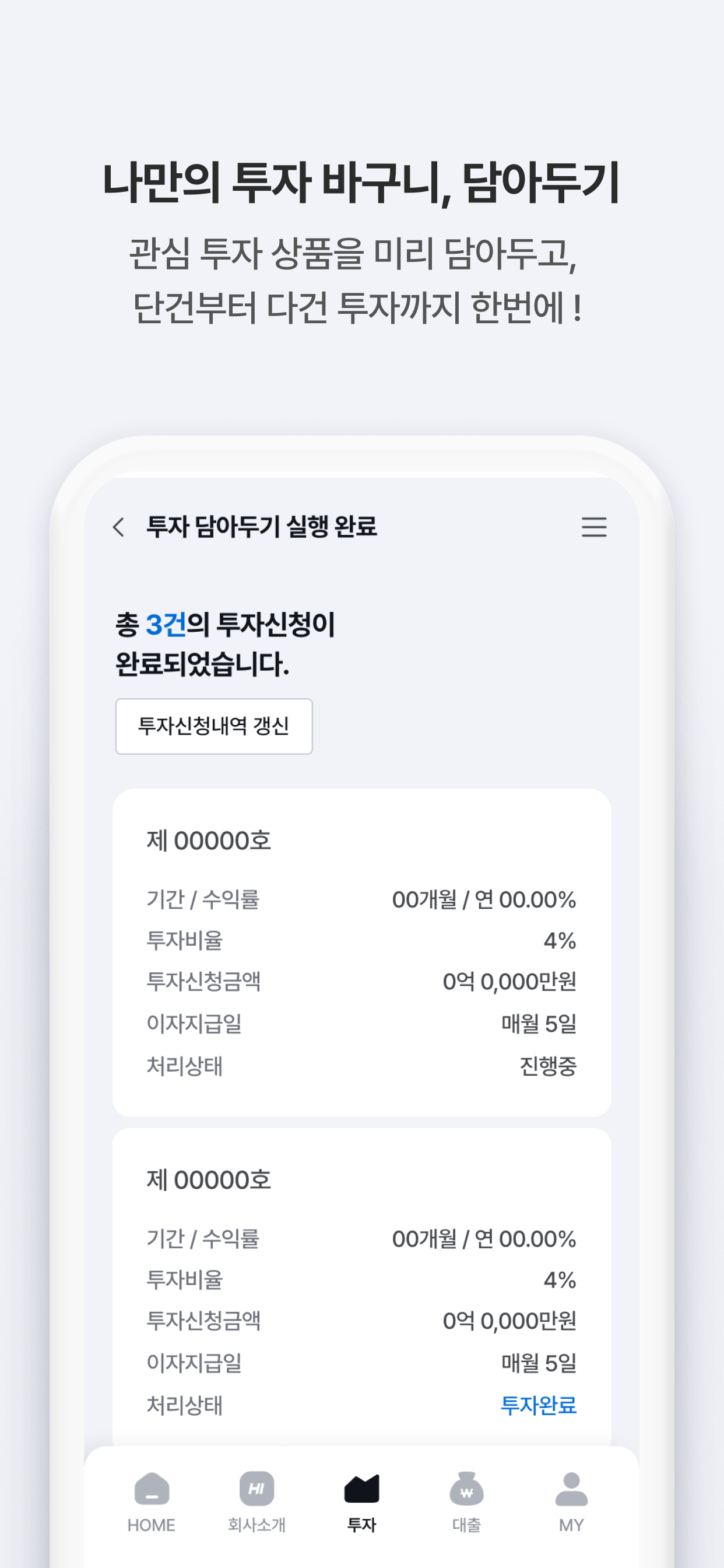 하이펀딩 screenshot 6