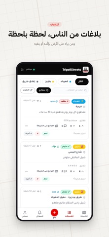 Tripoli Streets screenshot 5
