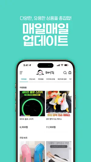 콩쥐상회 - 공동구매 최저가,만족도1위,다양한 상품 screenshot 3