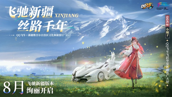 【图】QQ飞车(截图1) 【图】QQ飞车(截图1)