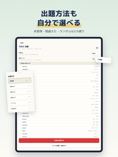 コピたん - まとめて作れる単語帳 screenshot 12
