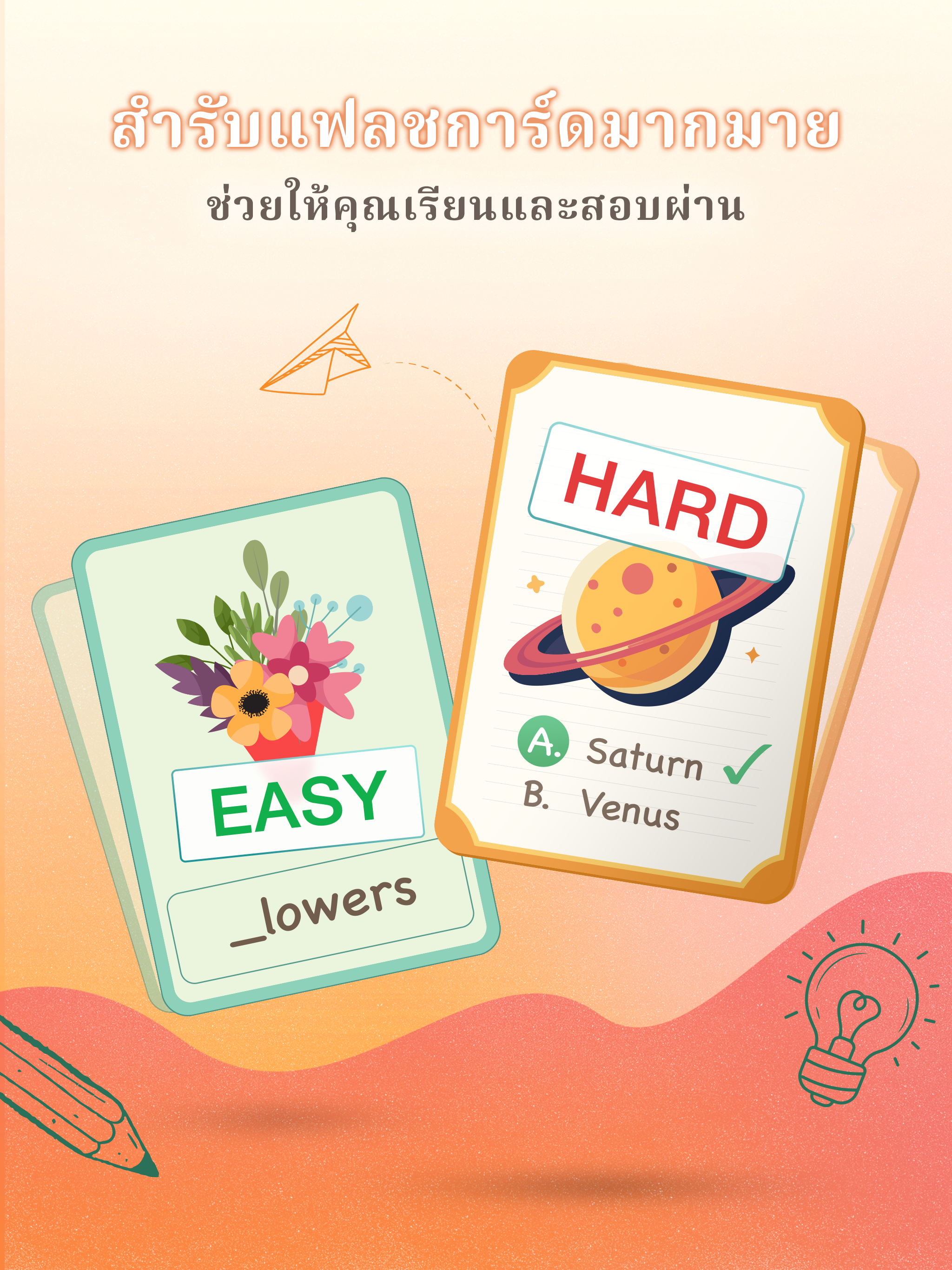 https://is1-ssl.mzstatic.com/image/thumb/PurpleSource221/v4/9a/89/ba/9a89ba8b-f566-a0ee-4e9d-5a007fd1b57c/8_-_Flashcard.png/2048x2732.png