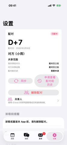 OurDays: Calendar for Two Screenshot 4 of 4