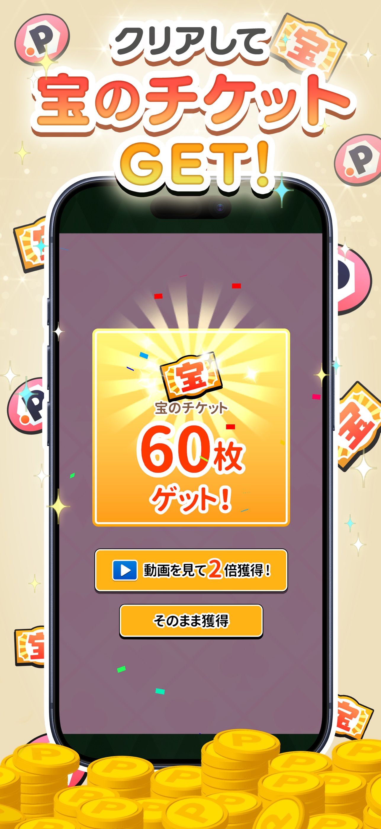 Screenshot 4 of ポイ活ポーカー ポイジョイ～懸賞＆トランプゲーム～
