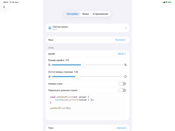 Java Рецепты iPad screenshot 3