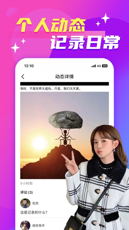 成人情侣运动生活记录本-欢趣夫妻运动打卡分析平台