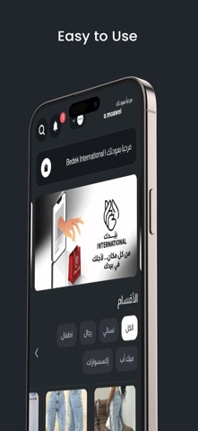 Bedek Int. Screenshot 1 of 4