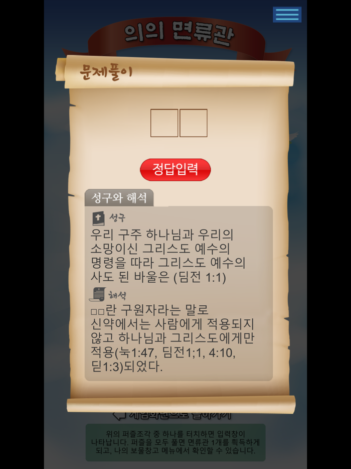 코람데오 조이CoramDEO Joy