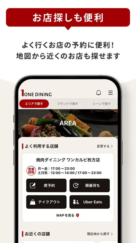 ワン・ダイニング公式アプリ screenshot 4 of 5
