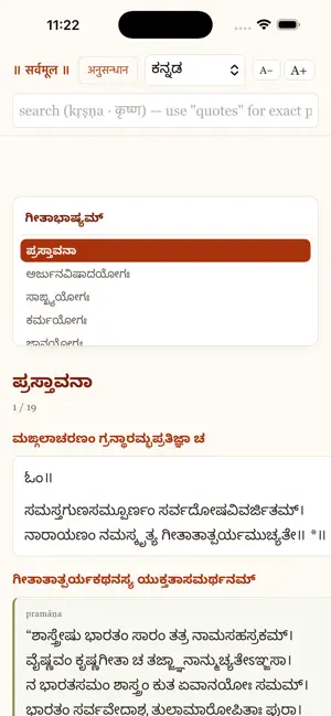 Sarvamula screenshot 2