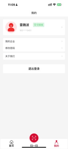 招采天下 screenshot
