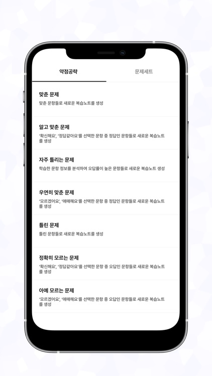 HAI 수능 사회탐구 - 사회문화,생활과윤리,한국지리 screenshot-9