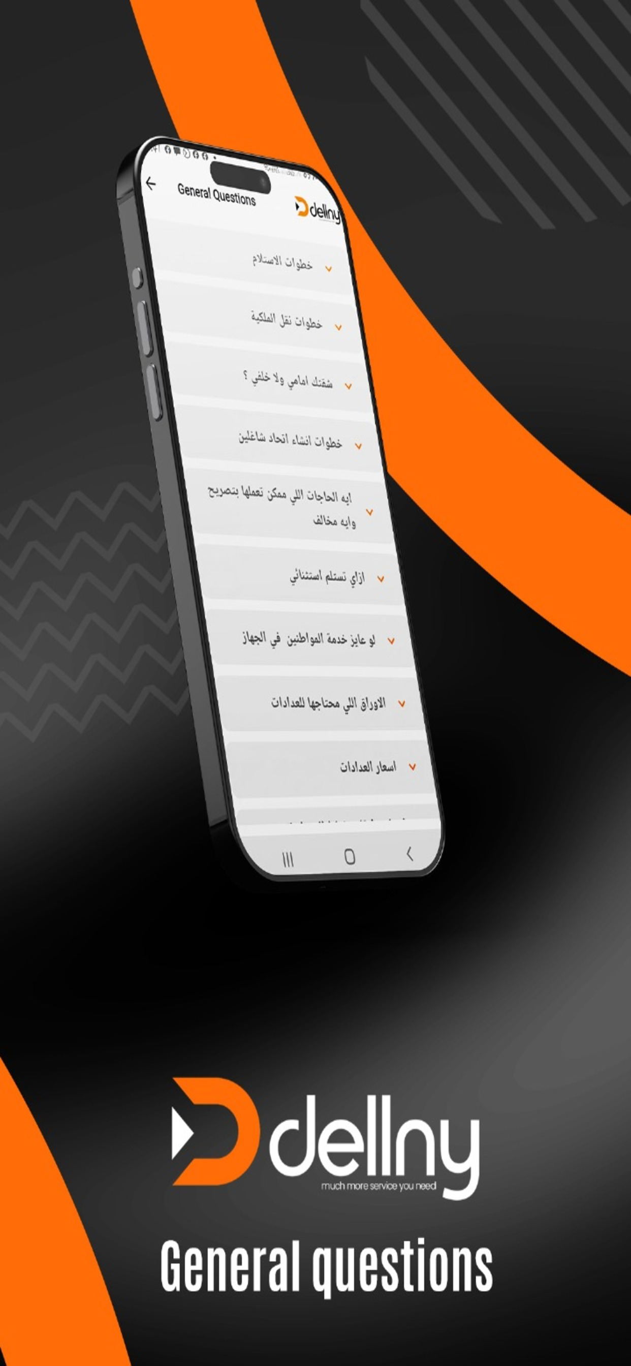 دلني Dellny