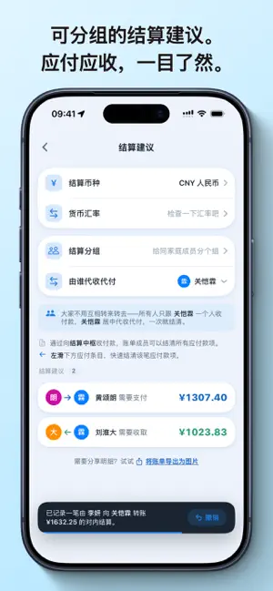 Numpkin - 多人旅行 AA 记账 screenshot 4