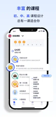 星空外语APP的使用截图[2]
