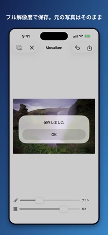Mosaiken のスクリーンショット