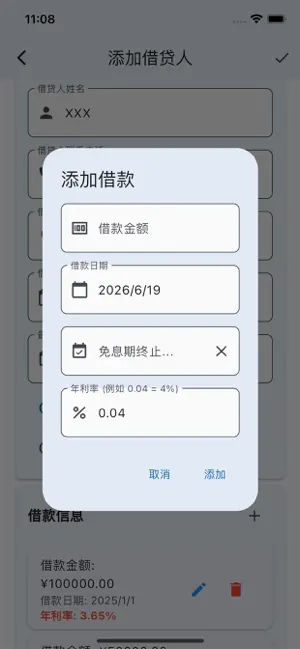 多多账本 screenshot 4