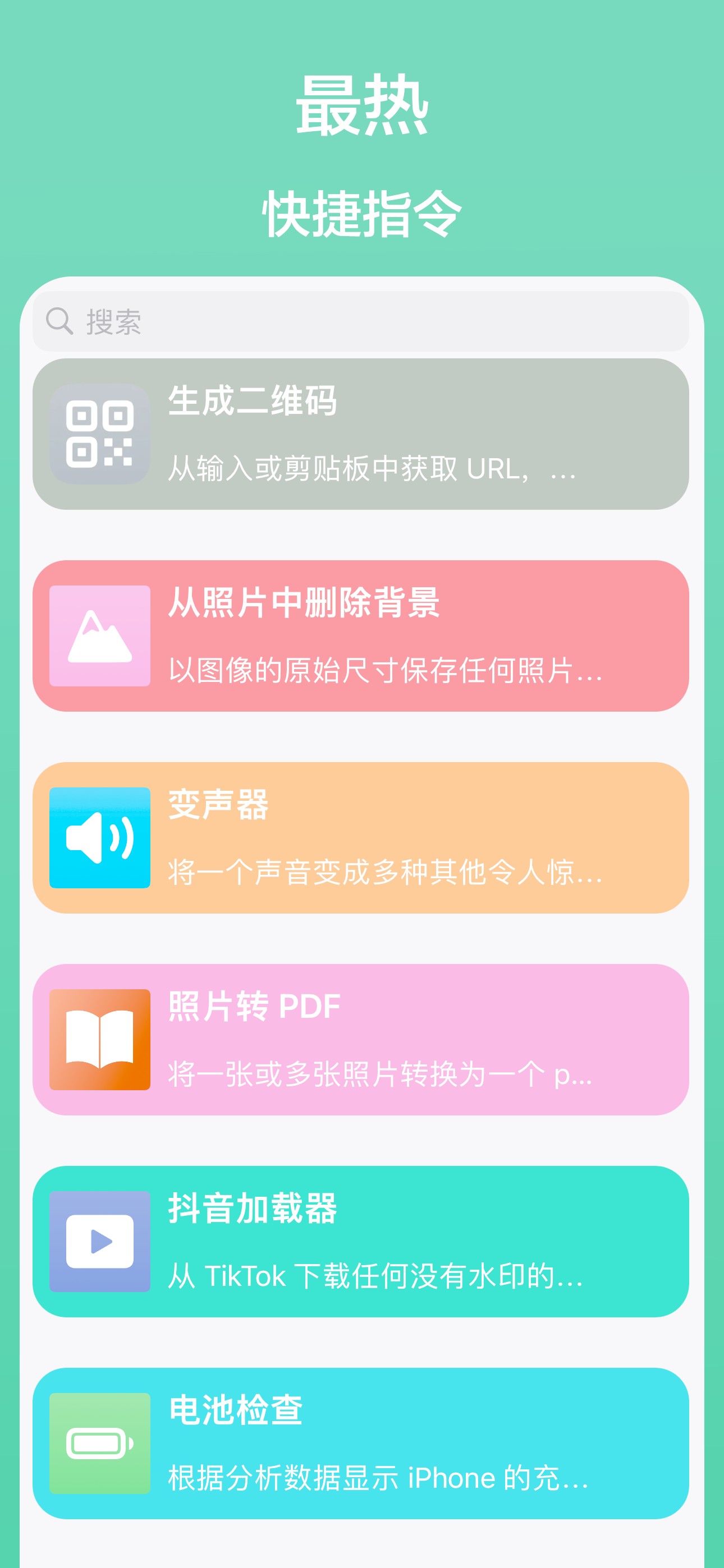 云雀捷径-快捷方式