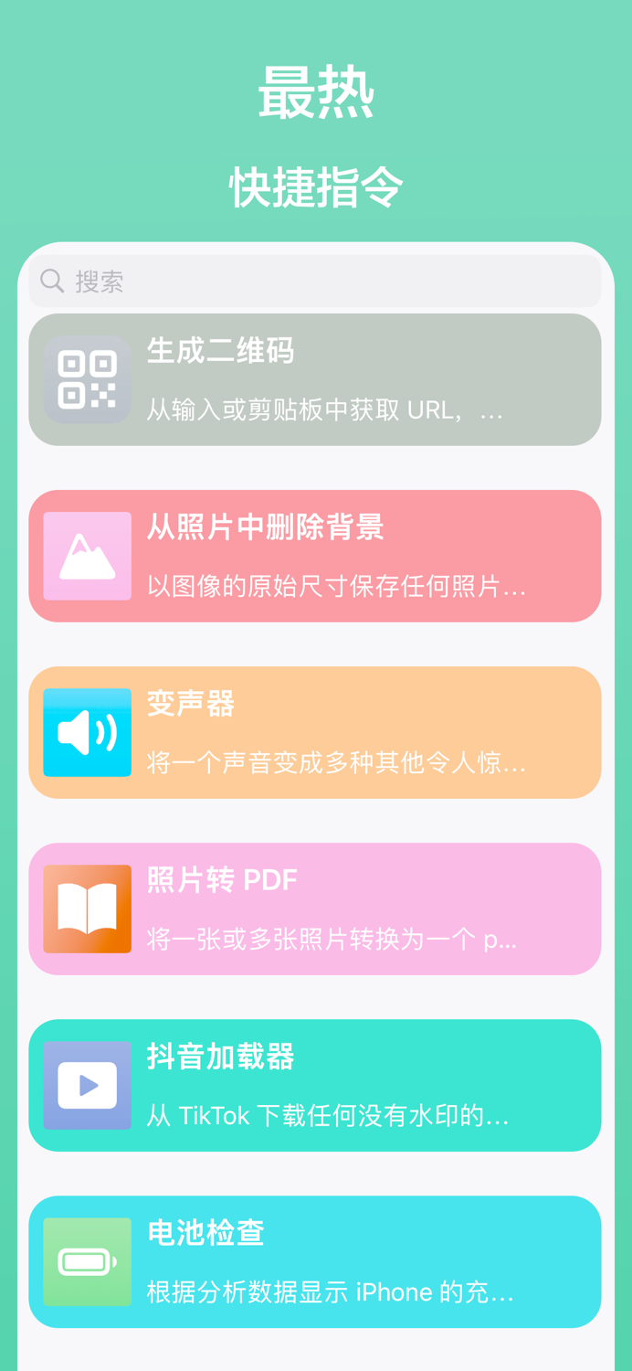 云雀捷径-快捷方式