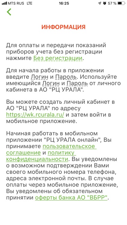 РЦ УРАЛА онлайн