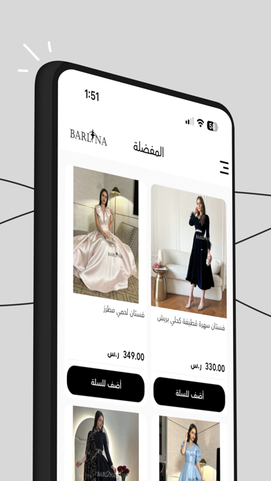 بارلينا | Barlina Screenshot
