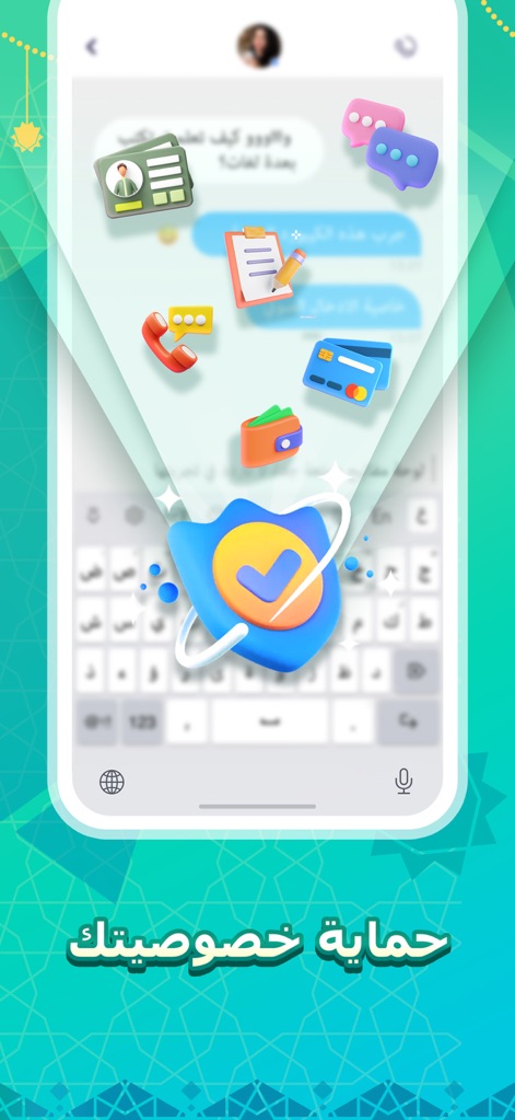 تمام لوحة المفاتيح العربية - La herramienta garantiza la protección de la privacidad del usuario mediante un escudo de seguridad, asegurando que la información personal y las interacciones de los chats estén resguardadas.