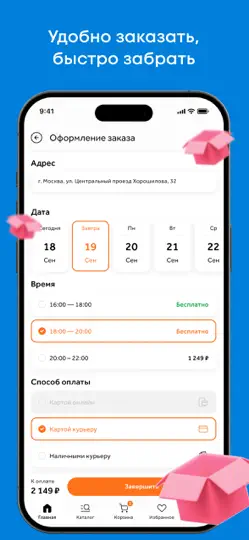 Скриншот Здравсити – Аптеки с доставкой на iPhone 6