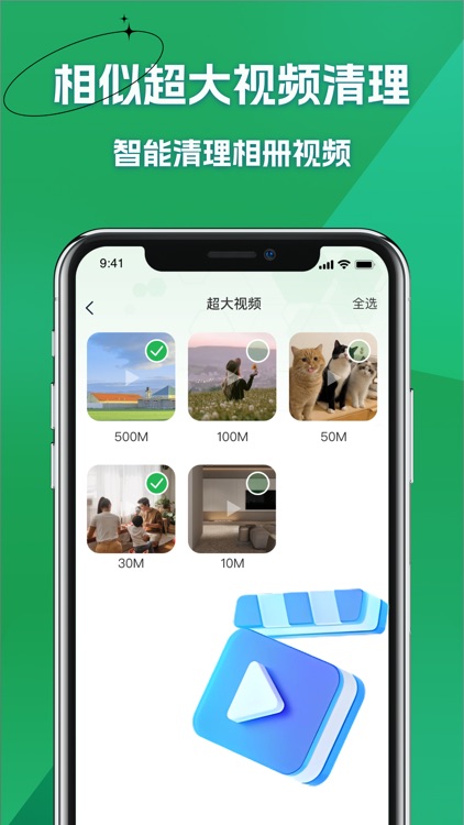 手机优化大师-相册空间清理智能清理