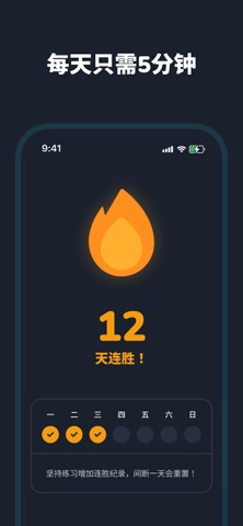 每日背单词 - Polly screenshot