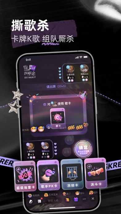 Screenshot #2 pour 撕歌