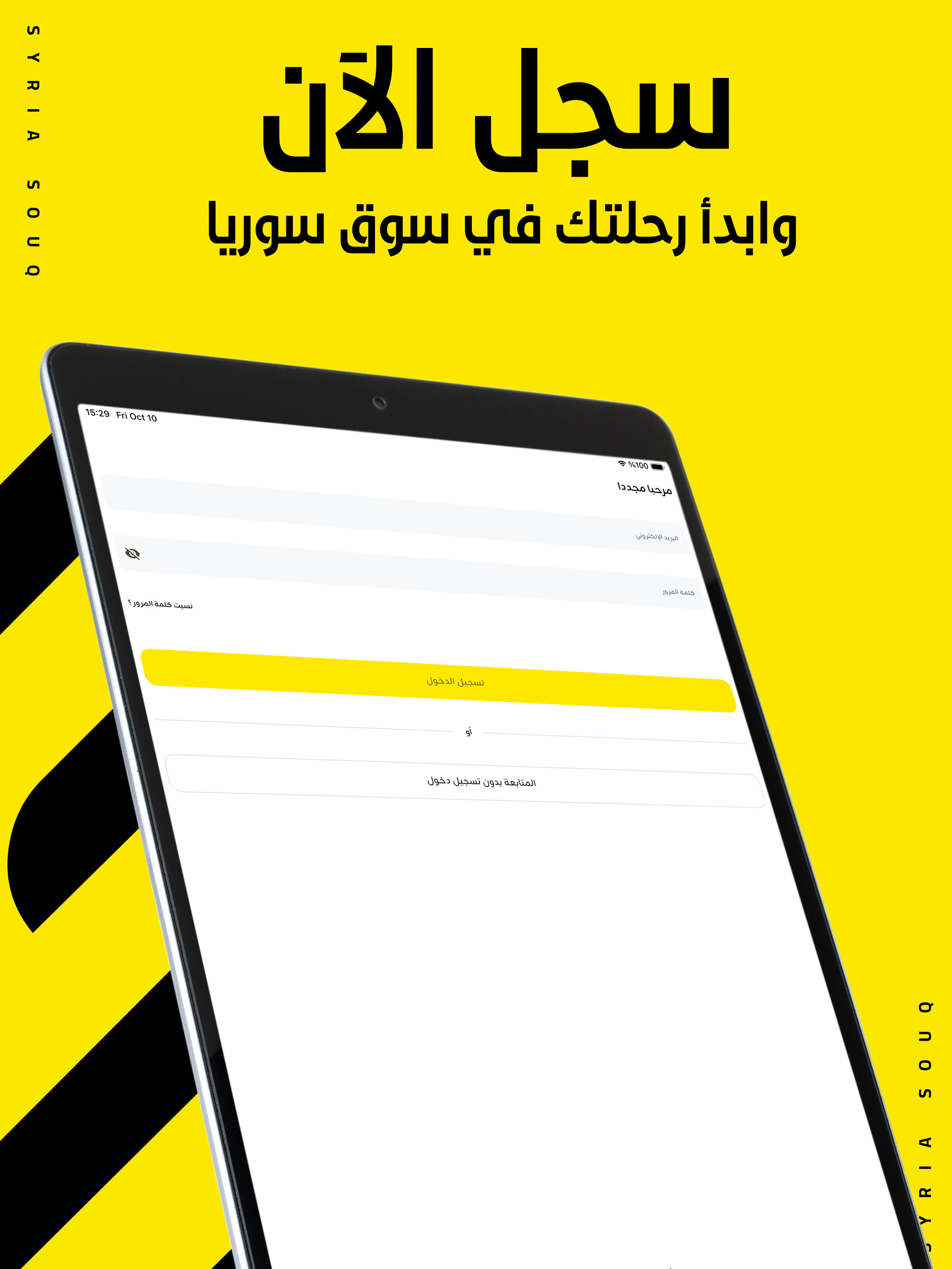 سوق سوريا